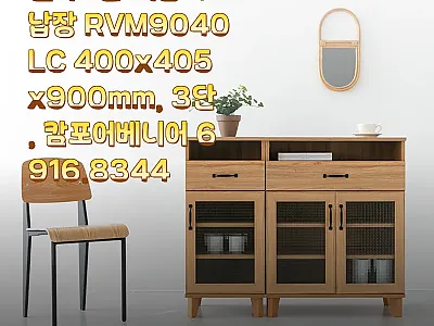 펨바 1문1서랍 수납장 RVM9040 관련 이미지