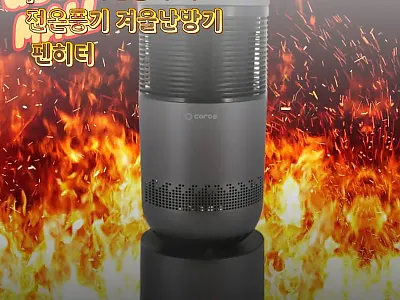 ptc전기온풍기 회전온풍기 겨울난방기 관련 이미지 1